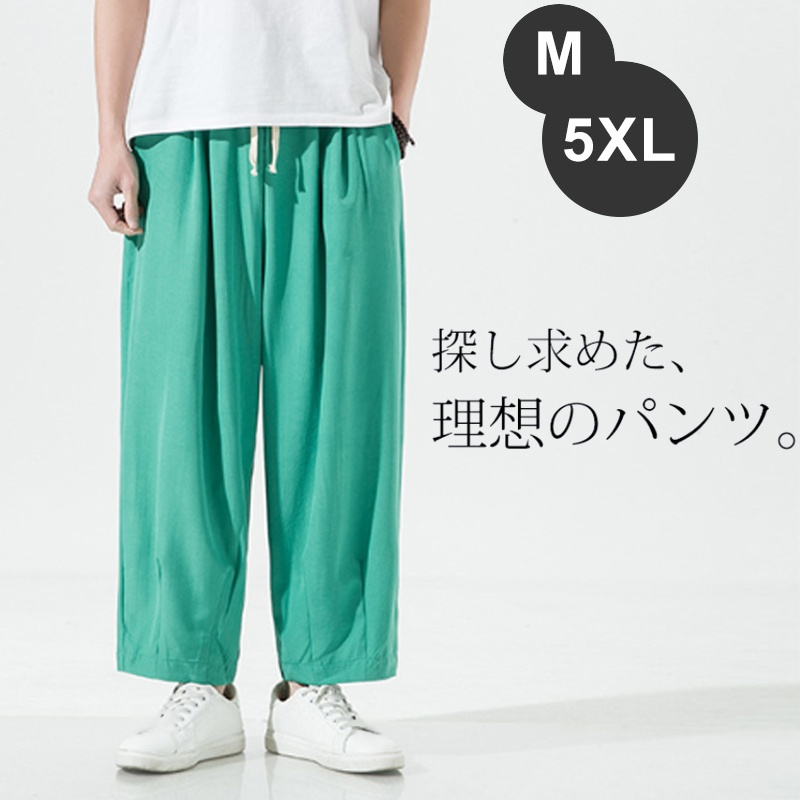 綿麻ワイドパンツ