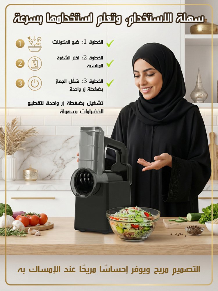 قطاعة خضار كهربائية متعددة الوظائف [لاسلكية ومريحة]