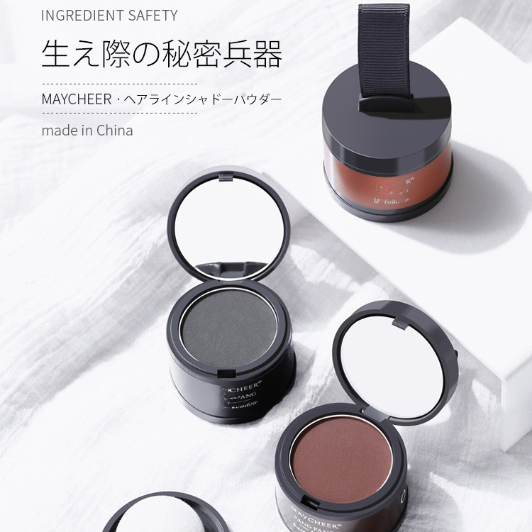 生え際ヘアシャドウ