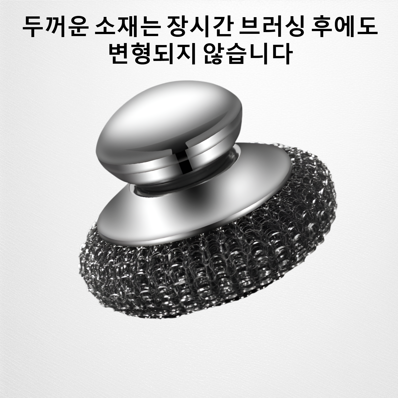 주방 청소 브러시