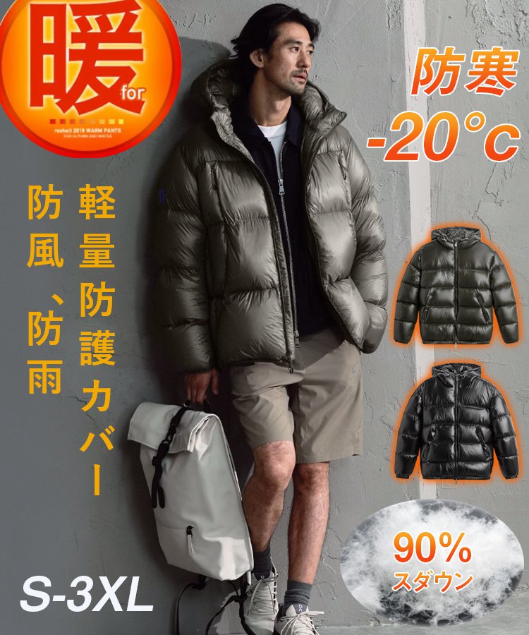 SKYPEOPLE超軽量防風ダウンジャケット