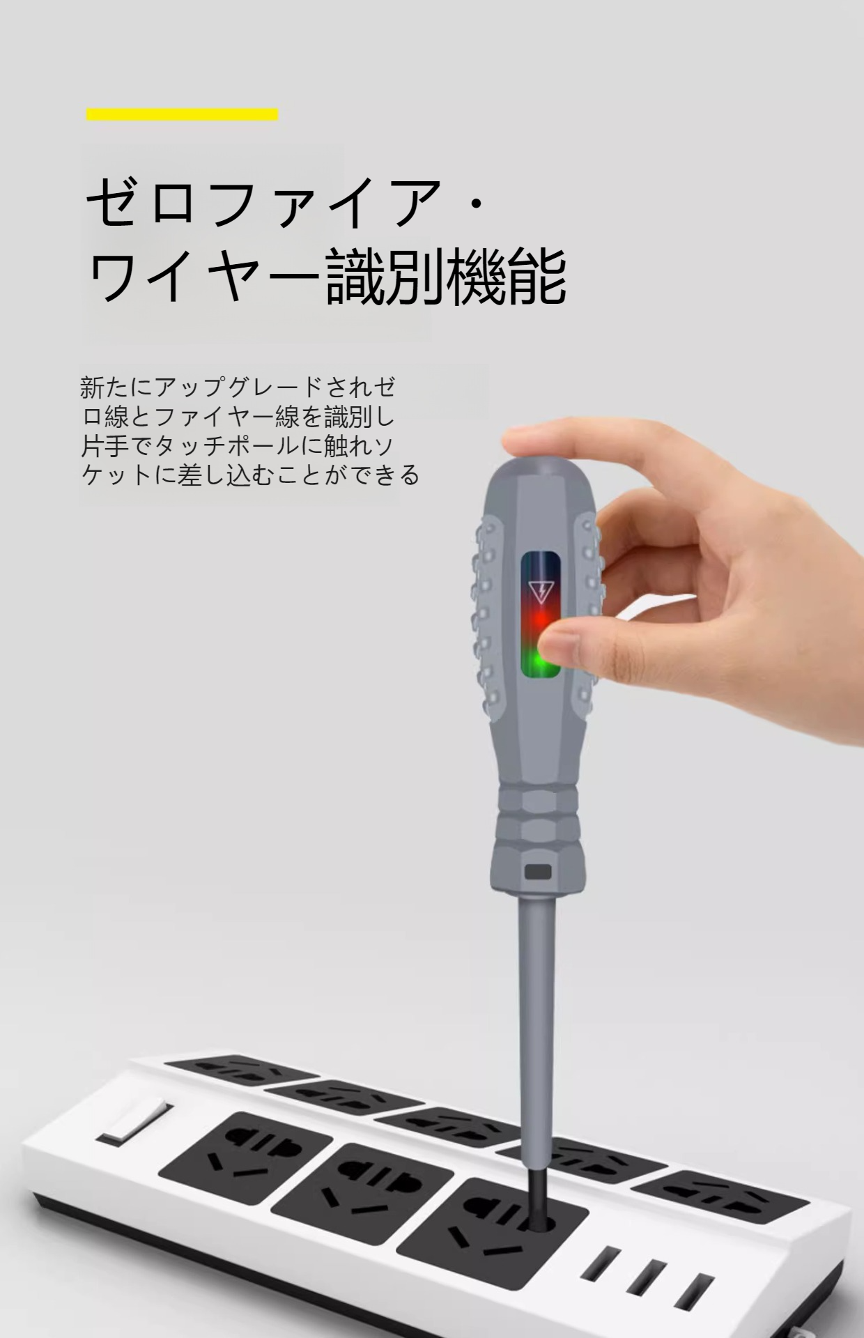 十字ドライバー搭載の修理工具イメージ