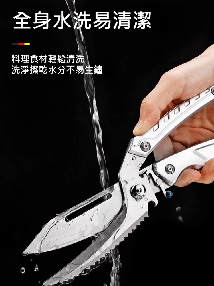 【一刀兩用】廚房可切換剪刀