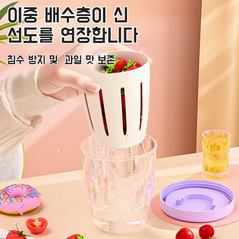 조식 휴대용 밀폐 신선 과일컵 이중 물빠짐 작은 스푼 포함 신선함