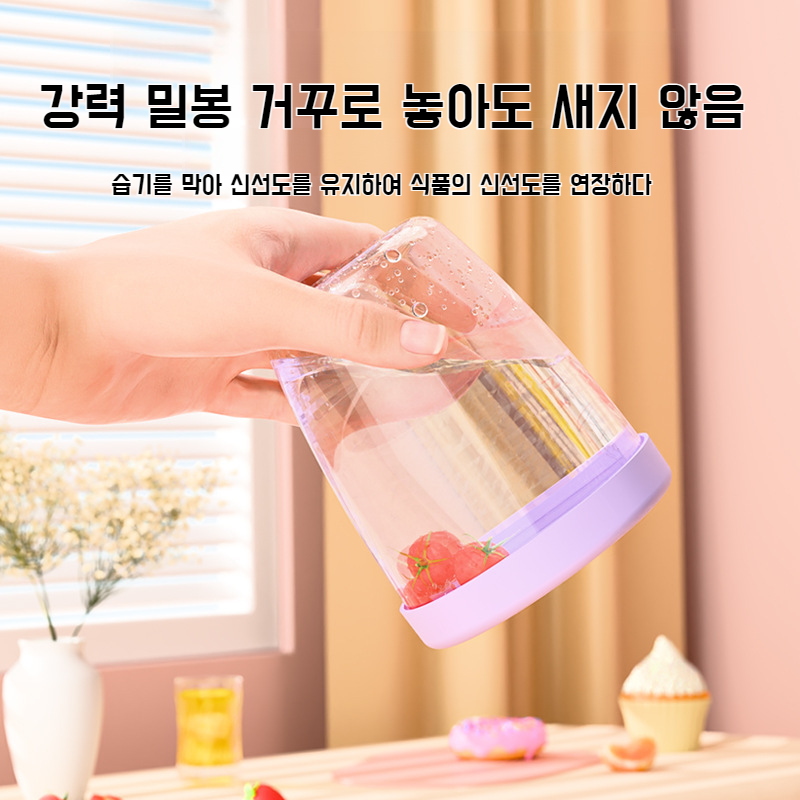 조식 휴대용 밀폐 신선 과일컵 이중 물빠짐 작은 스푼 포함 신선함