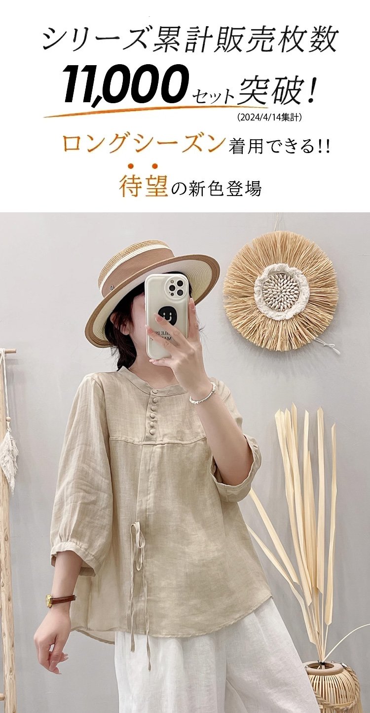 ナチュラルカラーの綿麻トップス前面デザイン