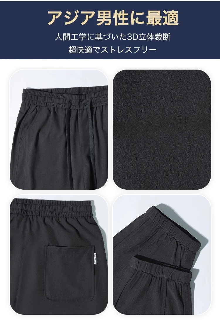 夏に最適な涼しいジョガーパンツ