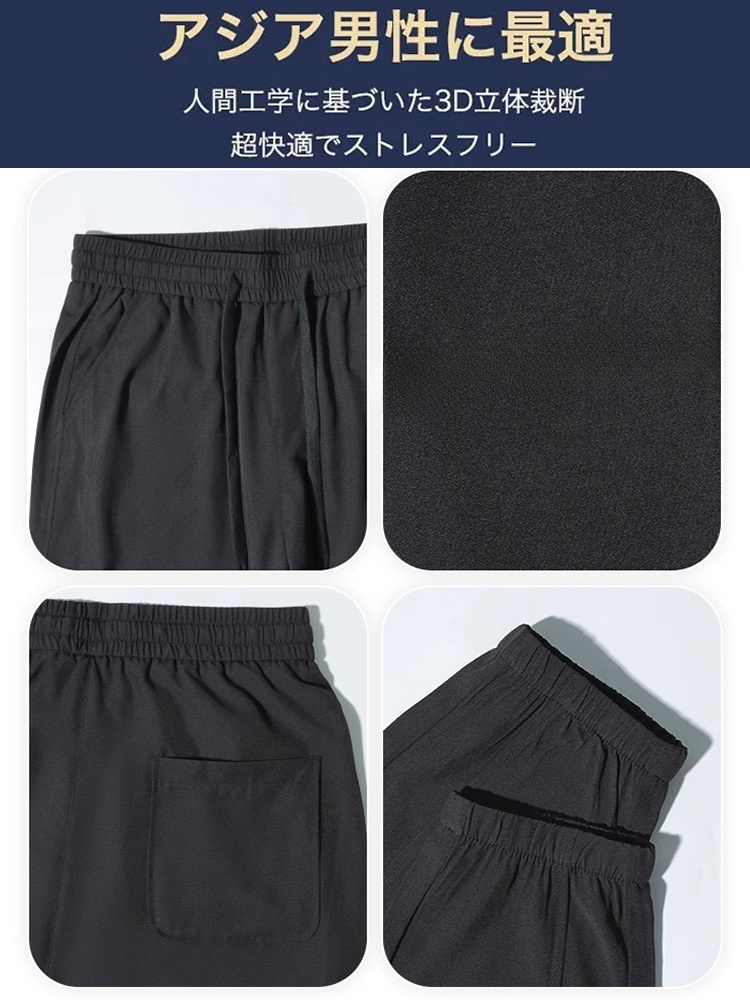 冷感ジョガーパンツ