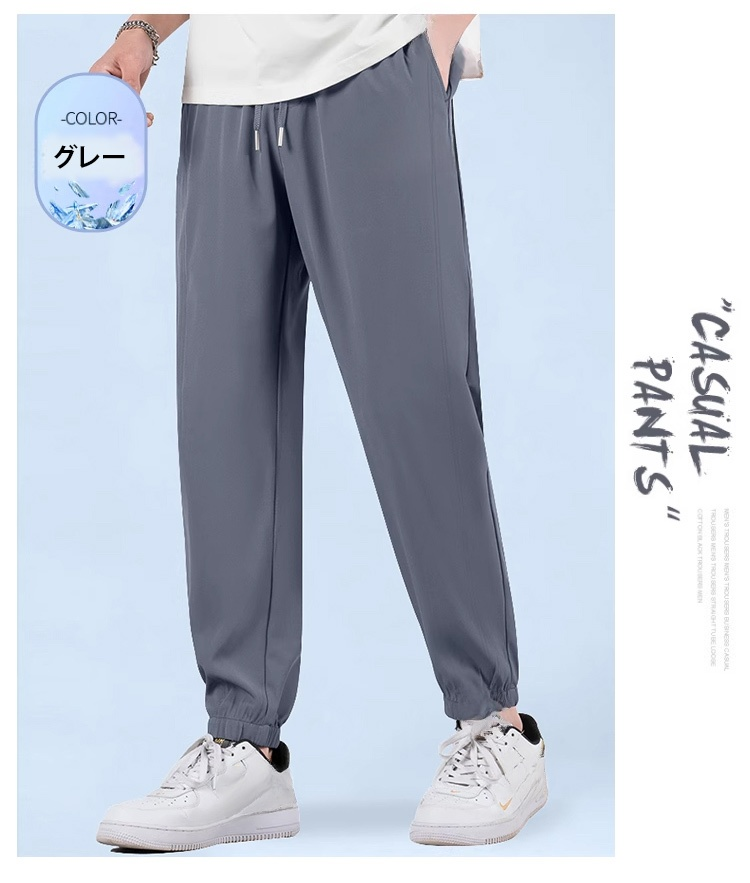 軽量で動きやすいジョガーパンツ