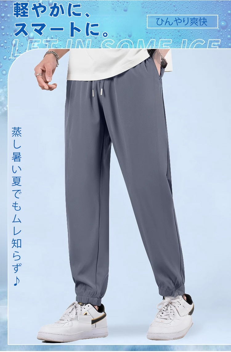 メンズが着用する冷感ジョガーパンツ