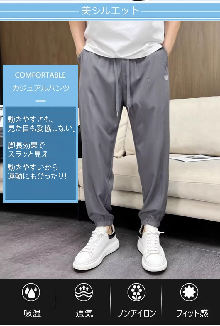 通気性抜群の冷感ジョガーパンツ生地アップ