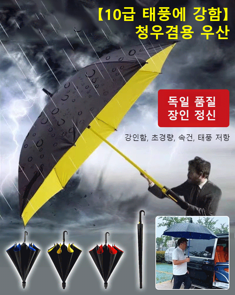 【쉽게 10급 태풍을 견디는】 1초 만에 수납 완료되는 골프 겸용 우산