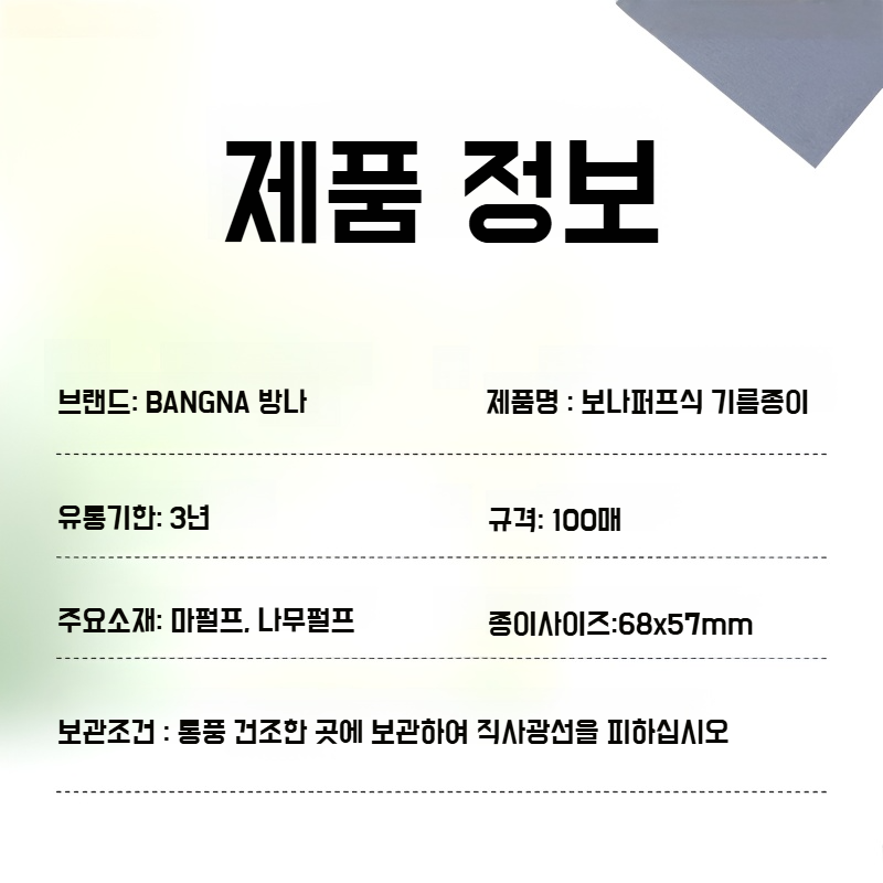 휴대용 페이스 페이퍼 프레시 퍼프 수정 세트 봉나 페이스 메이크업 픽싱 오일 흡수 페이퍼 거울 휴대용 수정 페이퍼