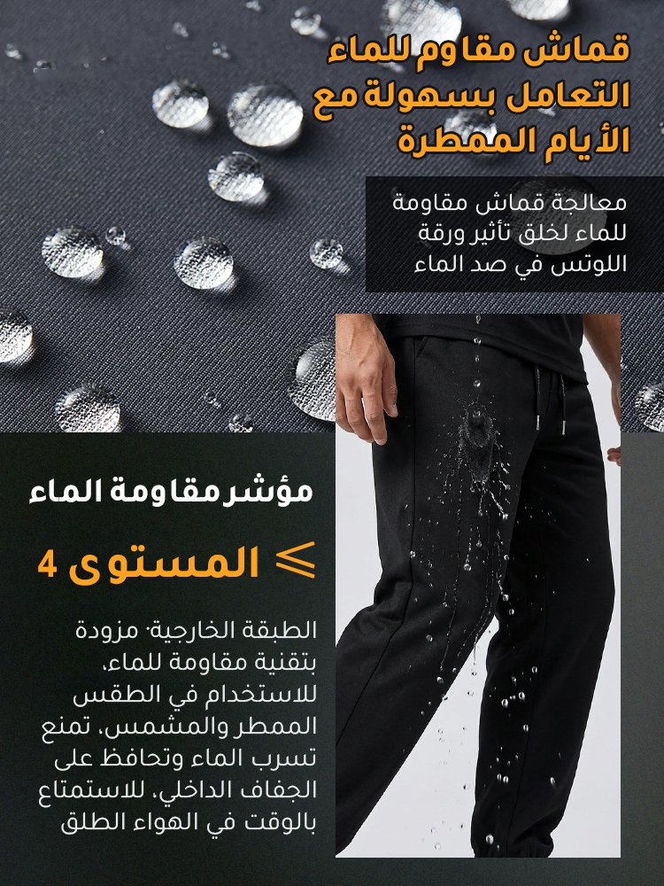 【تكنولوجيا الحماية الستة】بنطال مقاوم للرياح وسريع الجفاف مع بطانة دافئة