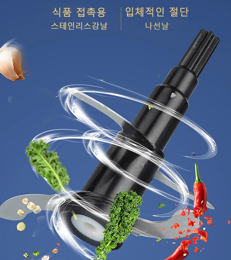 다용도 전동 다지기