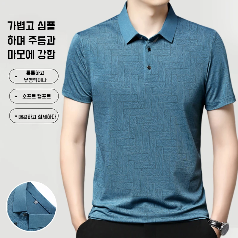 남자 여름 아이스 통풍 반팔 캐주얼 비즈니스 터틀넥 패션 통풍 반팔
