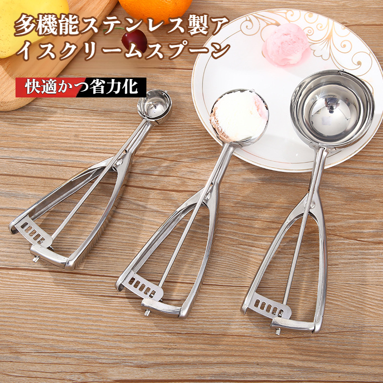 304 ステンレス鋼のフルーツのスクーパー厚くされた測定のスプーンのアイスクリームのスプーン スプーン アイスクリーム スクーパー 計量スプーン