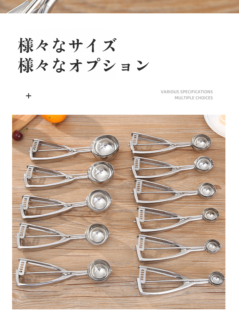 多機能計量スプーンとして使えるステンレススクーパー