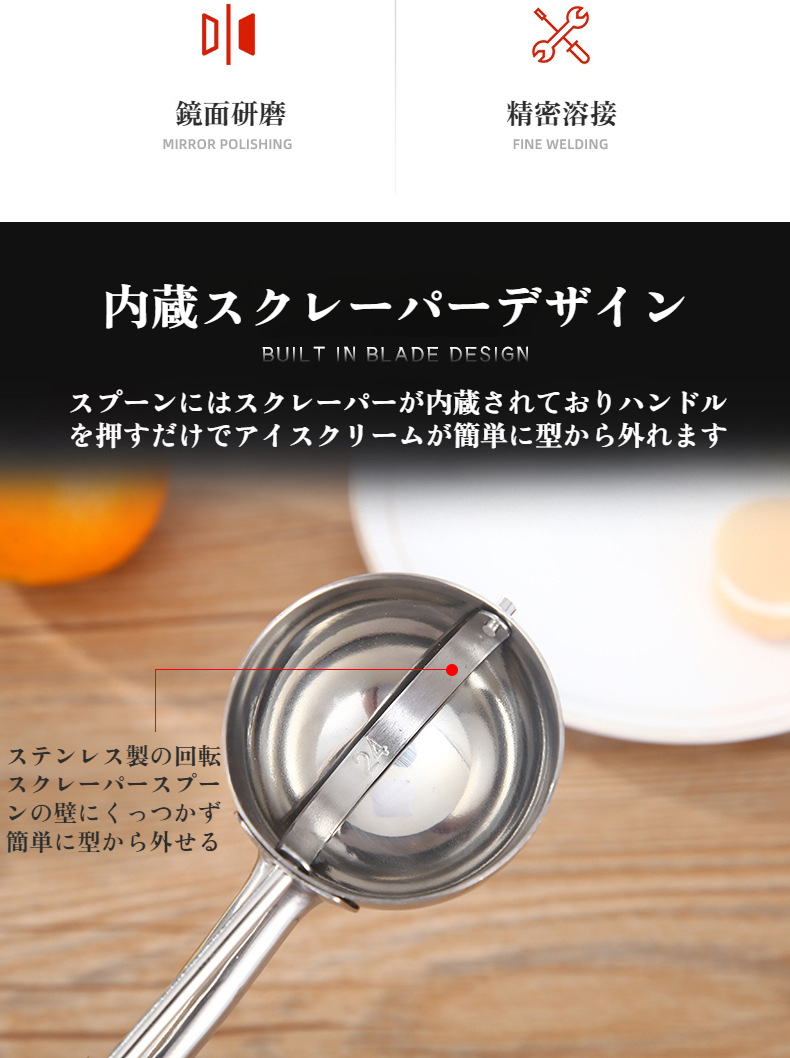 耐久性に優れた厚手アイスクリームスプーン