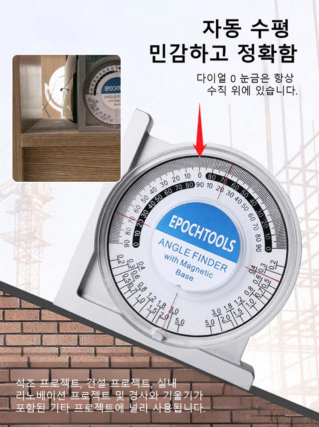 다기능 정밀 측정 수평기