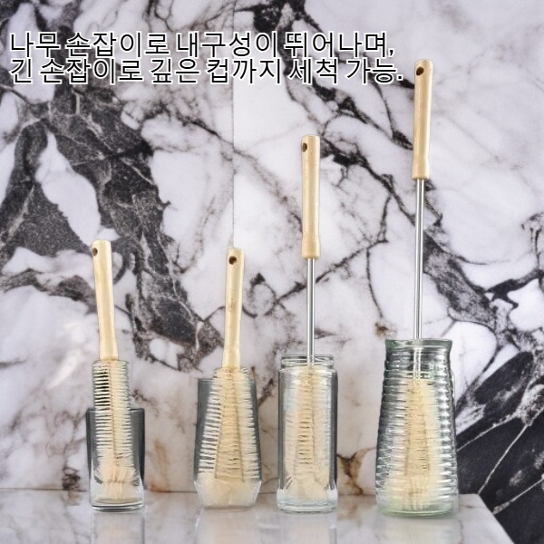 나무 손잡이 긴 손잡이 사각 없는 컵 솔
