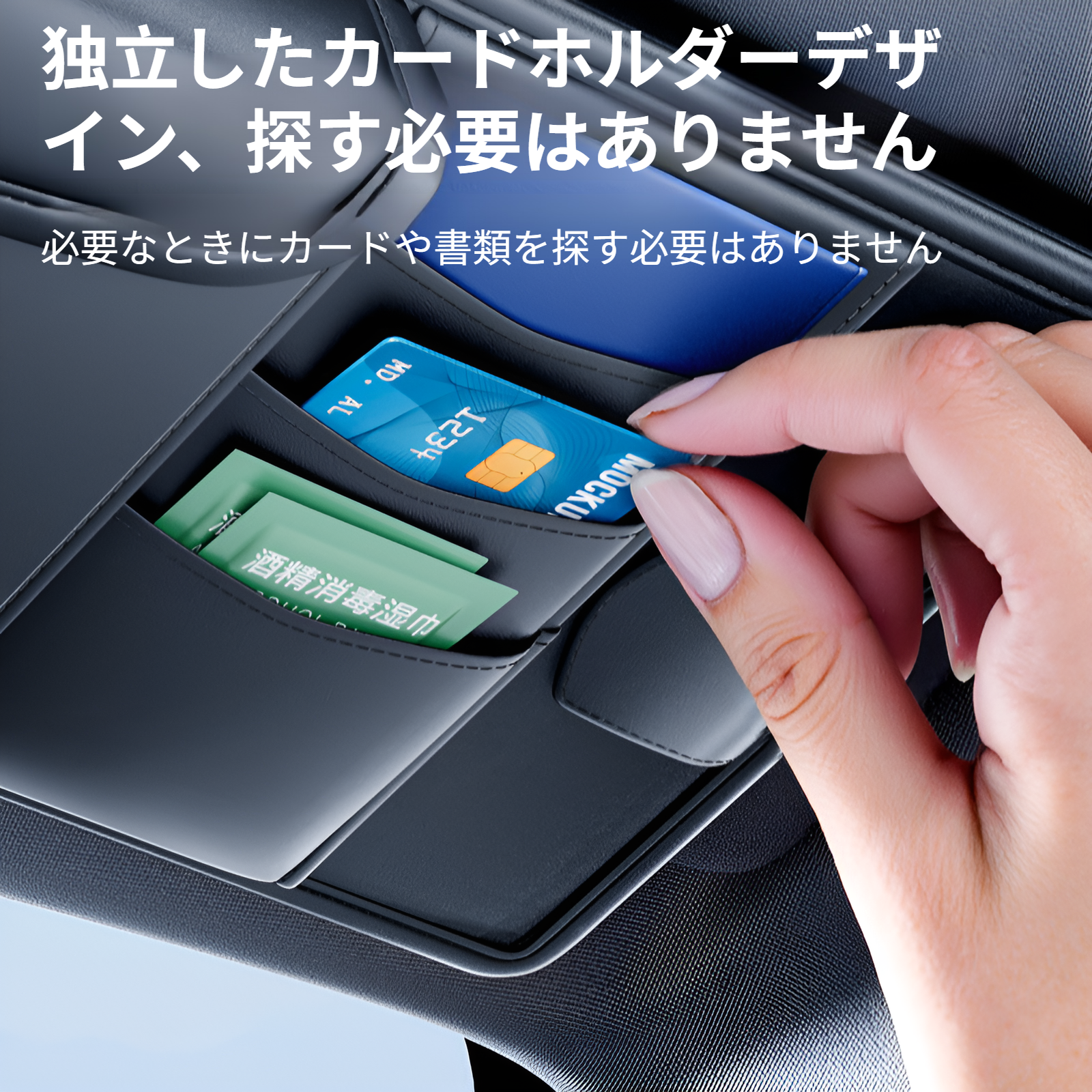 車用サンバイザー ティッシュボックス 吊り下げ式紙袋 車用メガネホルダー 車用カード収納 車内用品