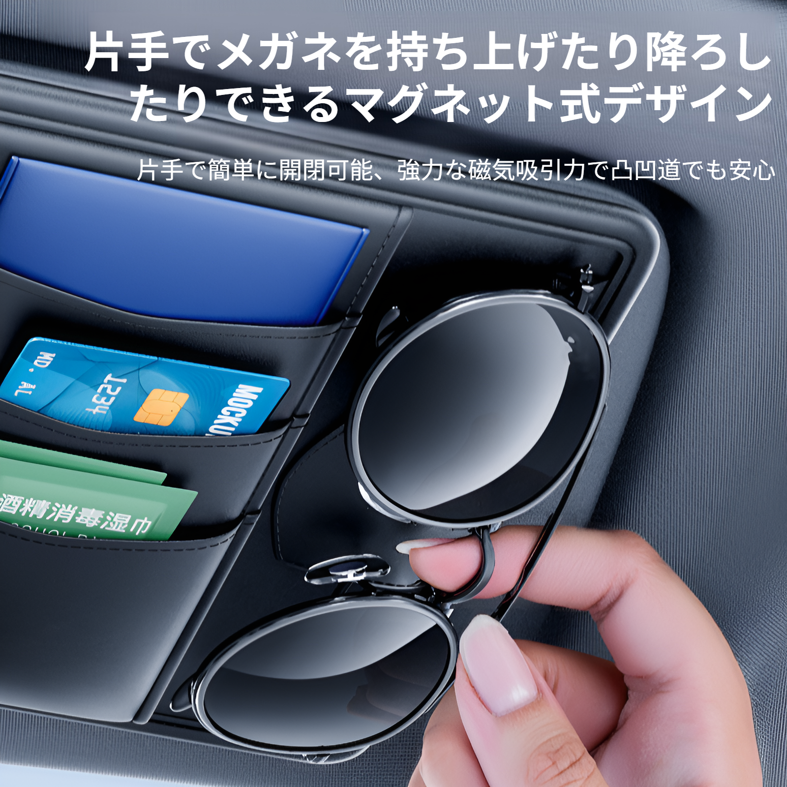 車用サンバイザー ティッシュボックス 吊り下げ式紙袋 車用メガネホルダー 車用カード収納 車内用品