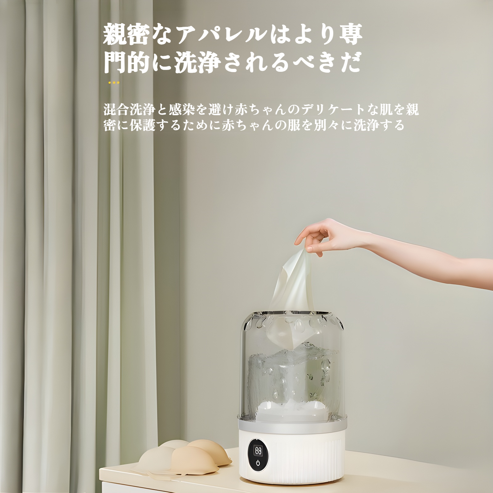 下着や靴下を洗濯中のミニ洗濯機