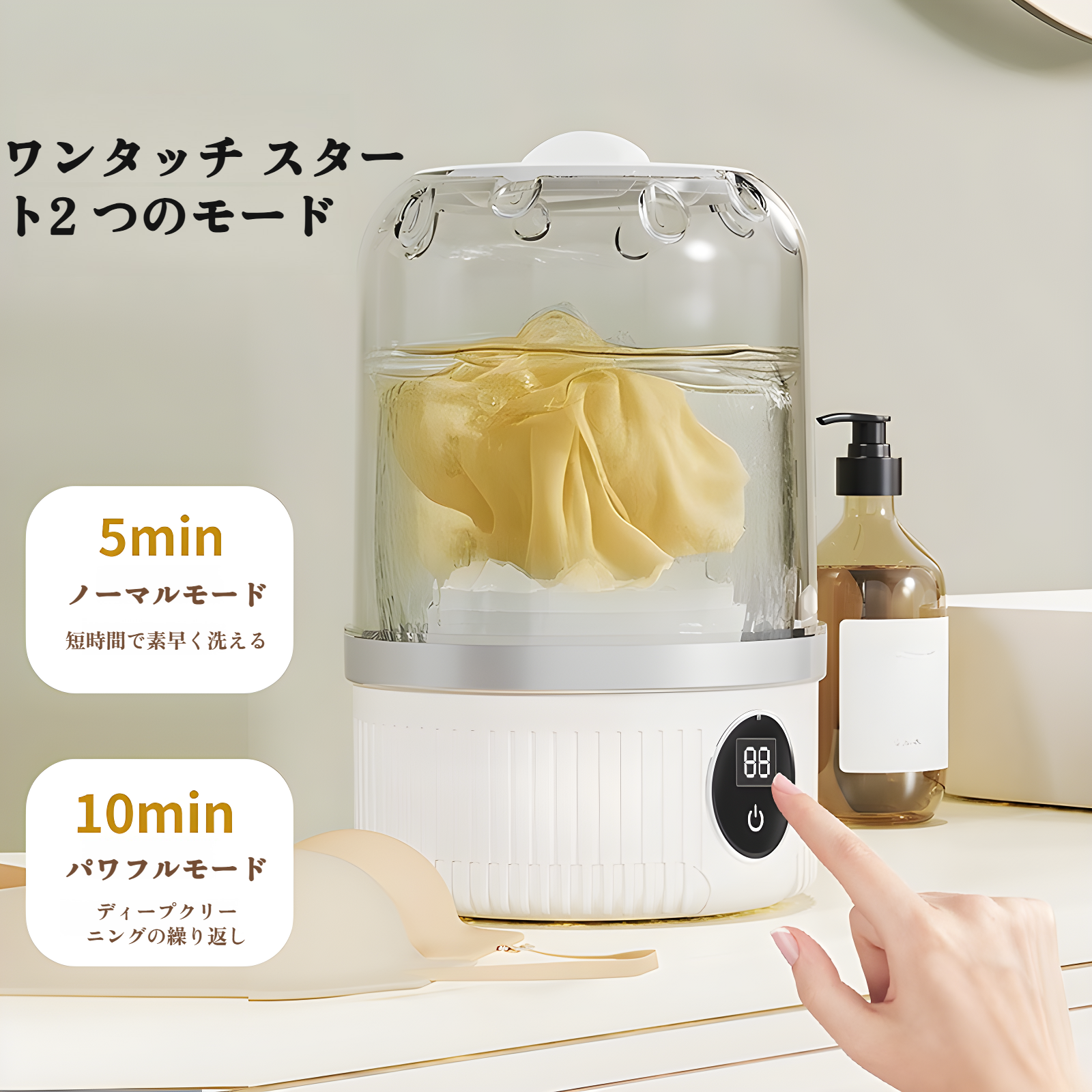 消臭効果で清潔に保つ小型洗濯機