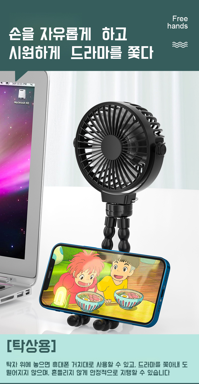 여행에 적합한 포터블 선풍기