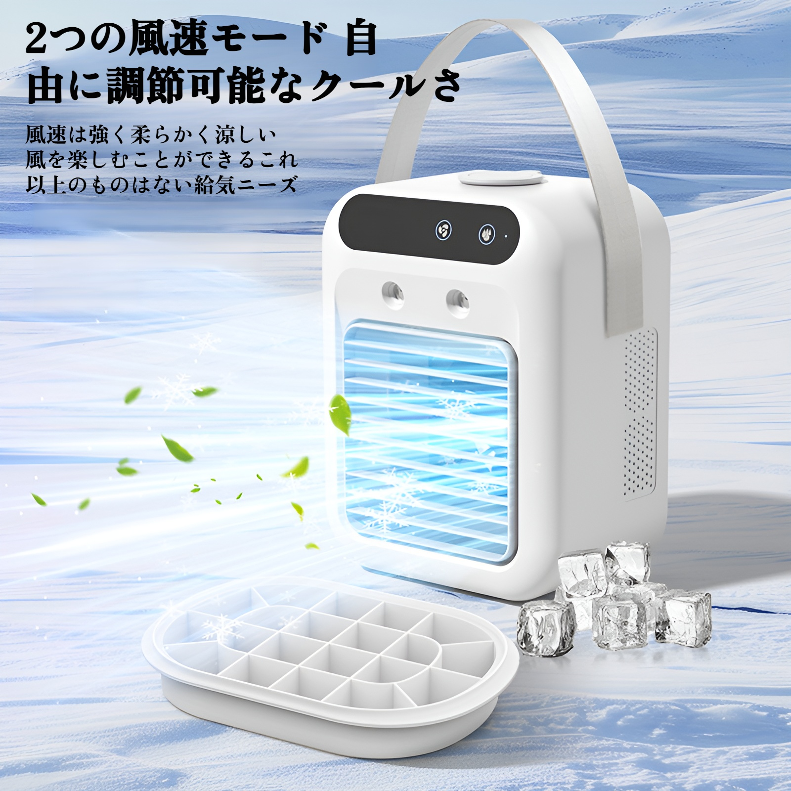 冷却ファン USB小型電動ファン ミニエアコンファン デスクトップ 静音スプレー冷却ファン モバイル冷却ファン