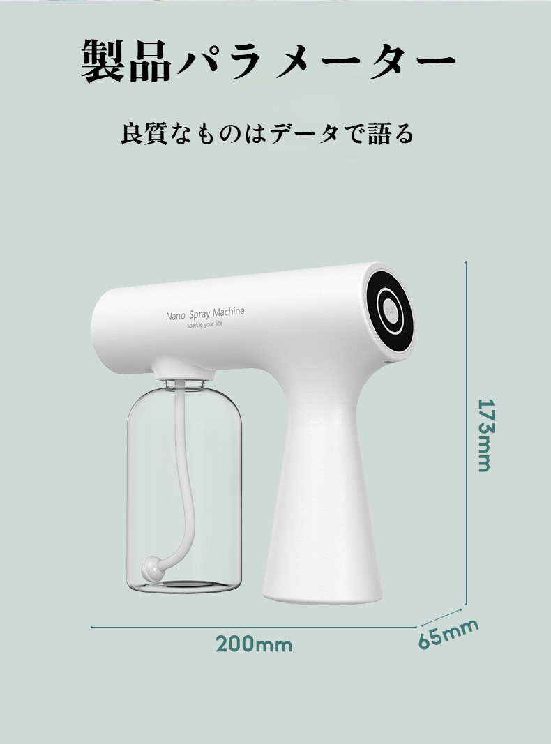 ブルーライト搭載の消毒機の使用シーン