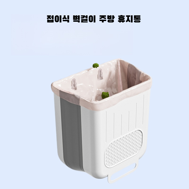 접이식 벽걸이 주방 휴지통, 가정용 허리 굽힘 방지, 대용량, 세척 용이