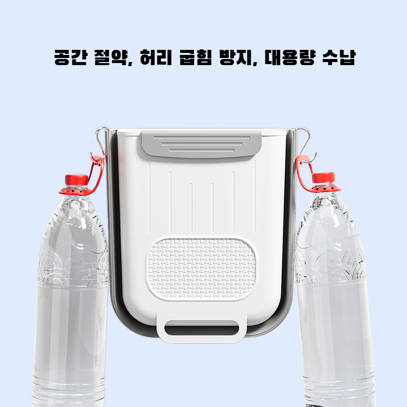 접이식 벽걸이 주방 휴지통, 가정용 허리 굽힘 방지, 대용량, 세척 용이