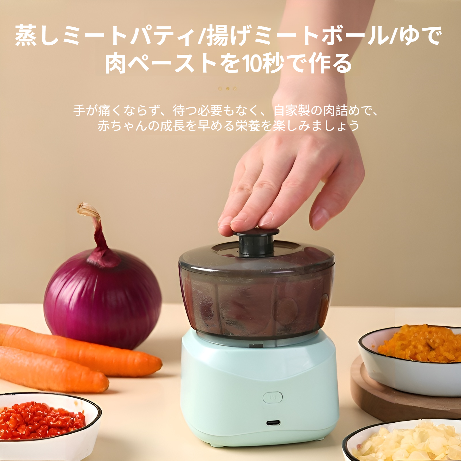 肉挽き機 家庭用 小型 電動 多機能 調理機 肉挽き器 野菜ミキサー ニンニクマッシャー