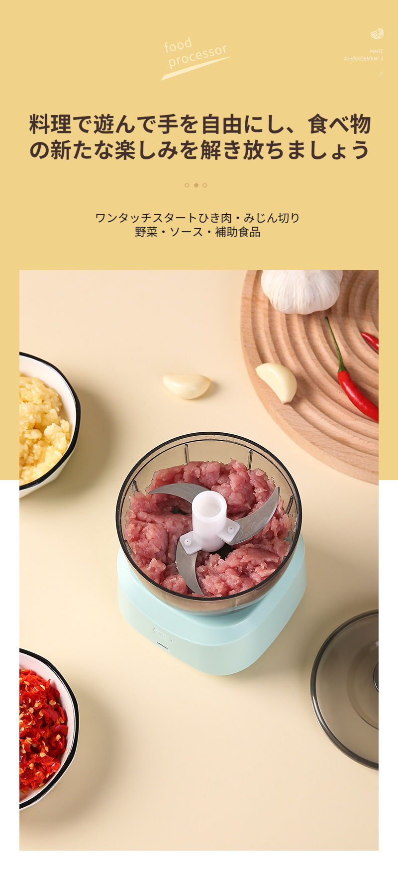 肉挽き機で野菜をミキサーするシーン