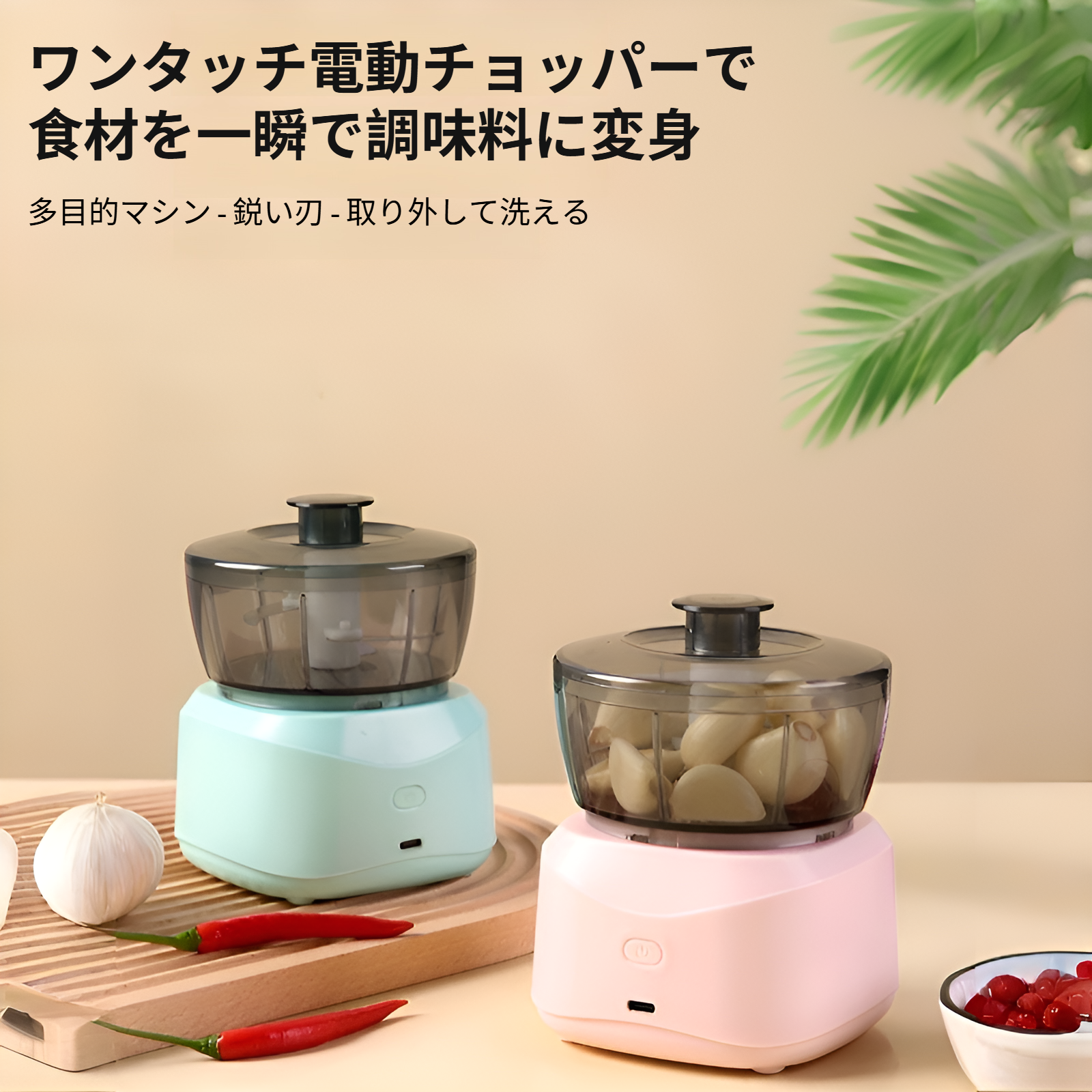 肉挽き機 家庭用 小型 電動 多機能 調理機 肉挽き器 野菜ミキサー ニンニクマッシャー