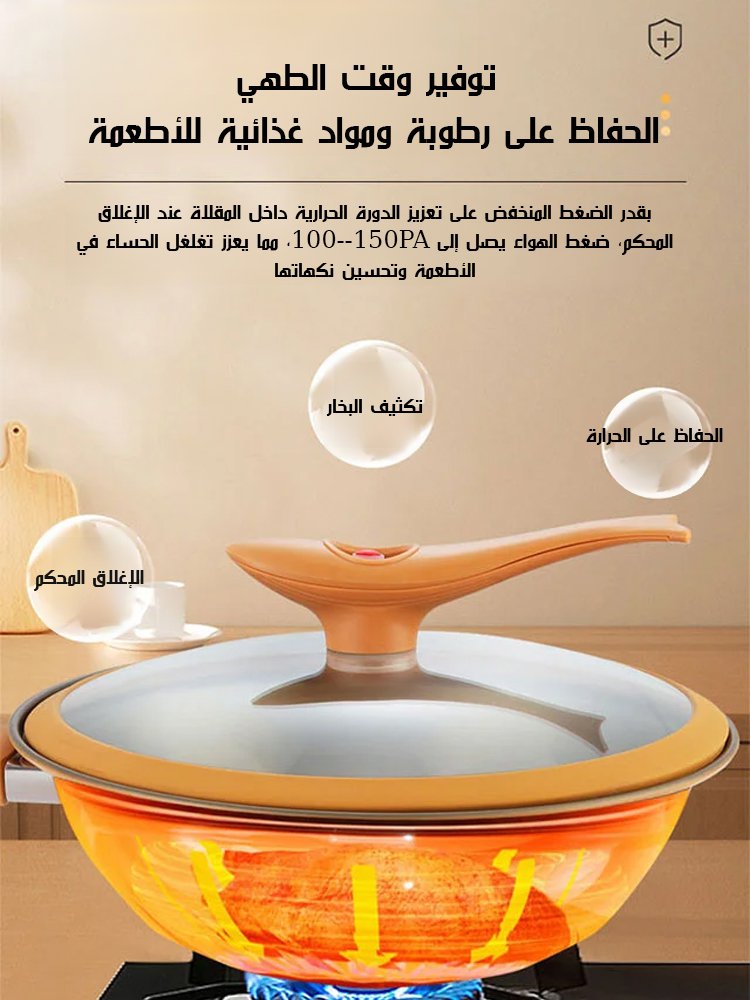 مقلاة عميقة مانعة للالتصاق مع ضغط قليل