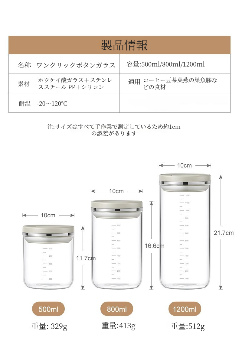 コーヒー豆を保存できるLISSA密封瓶の使用例