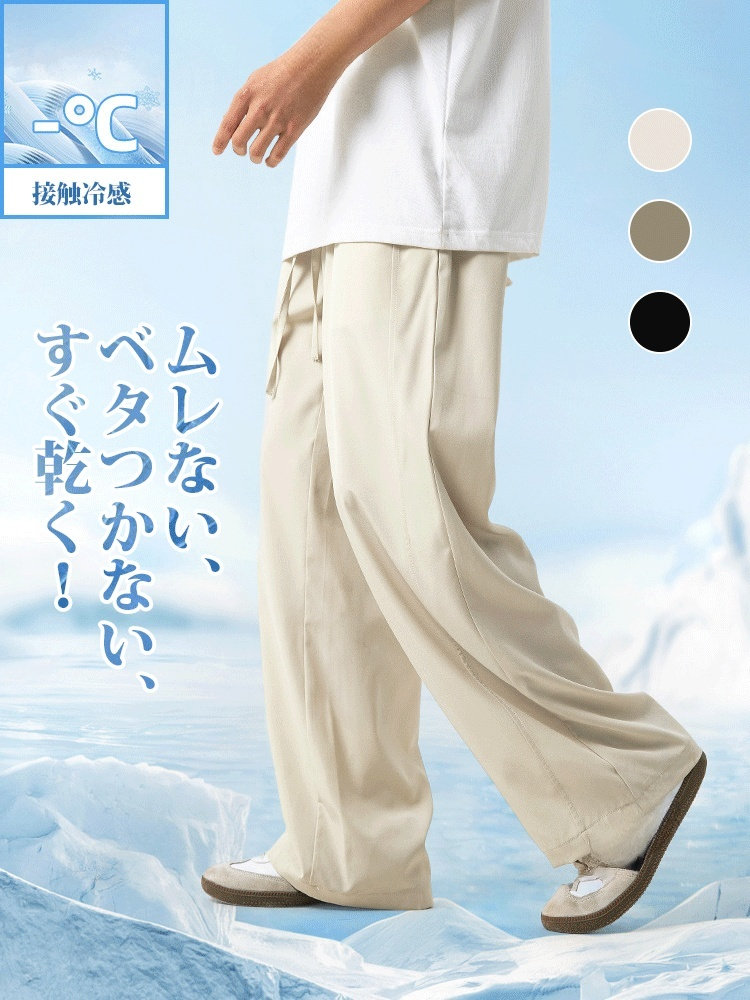 冷感カジュアルパンツ