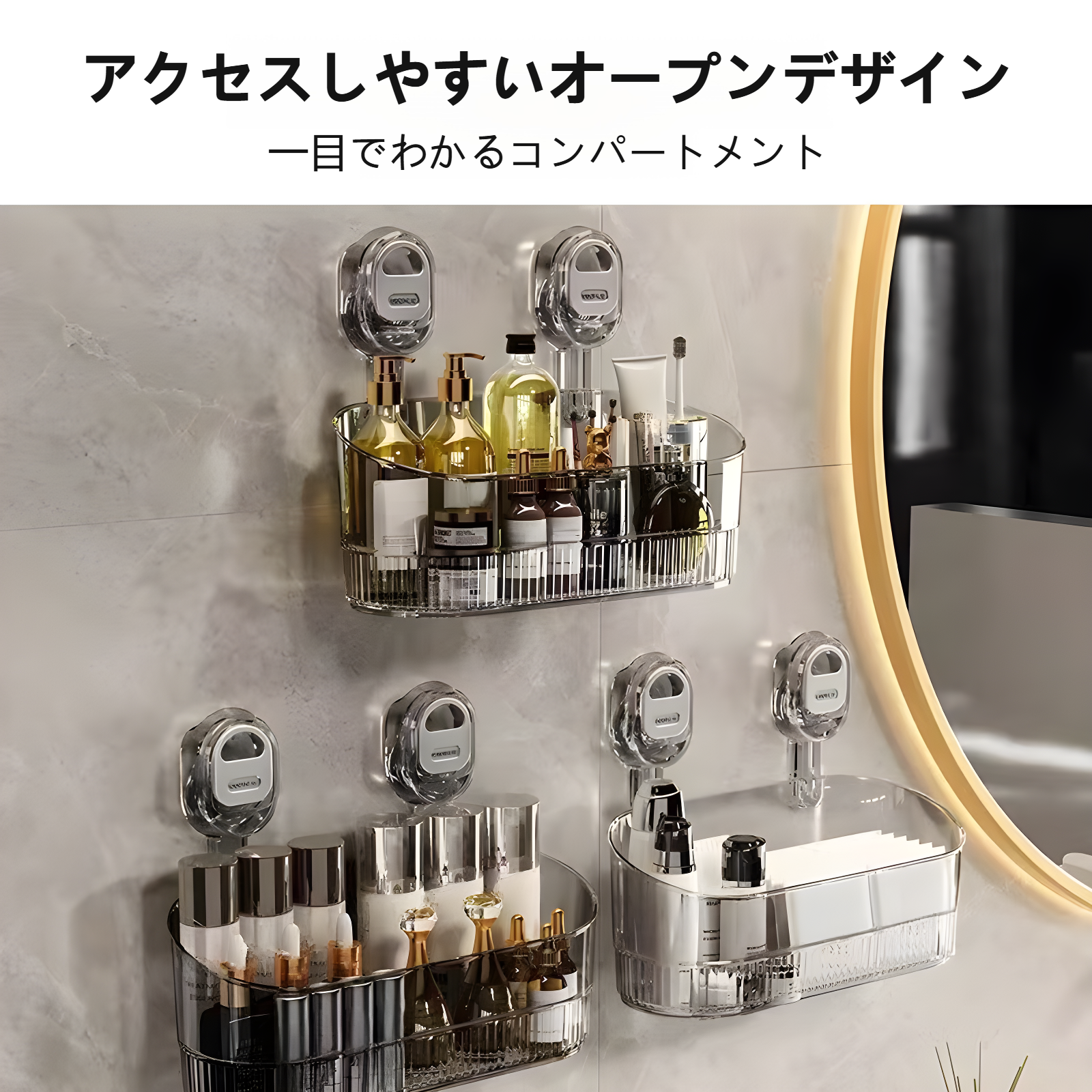 吸盤壁掛けキッチン収納ボックス無料設置化粧品スキンケアメイクボックス美容メイク収納ラック