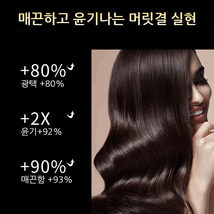 알젓 에센스 헤어팩