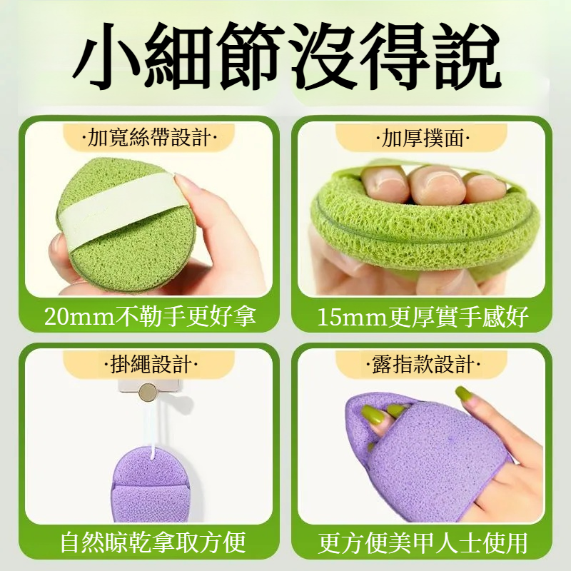 魔芋洗脸扑 温和去泥膜 轻柔卸妆 保护肌肤