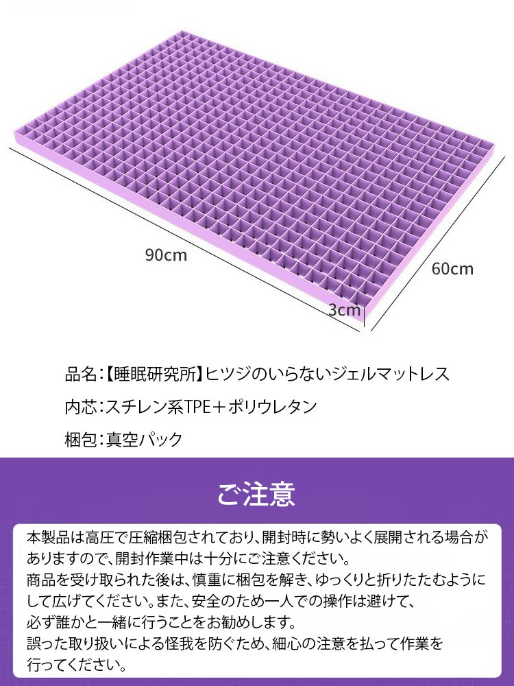 ヒツジのいらないマットレス