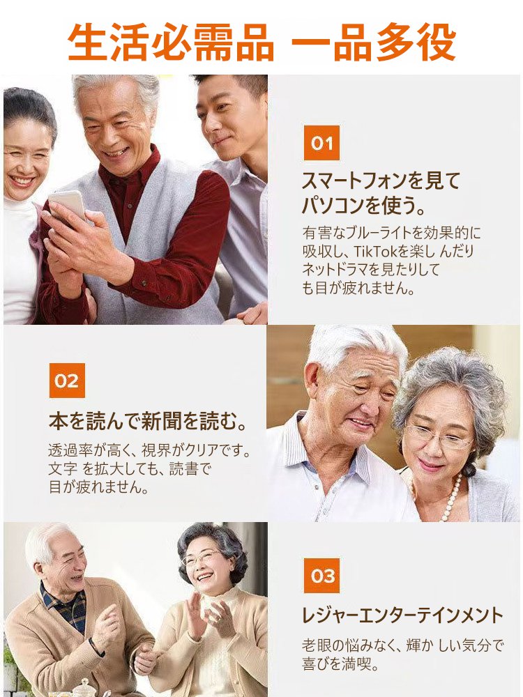 累進多焦点ブルーライト対策老眼鏡