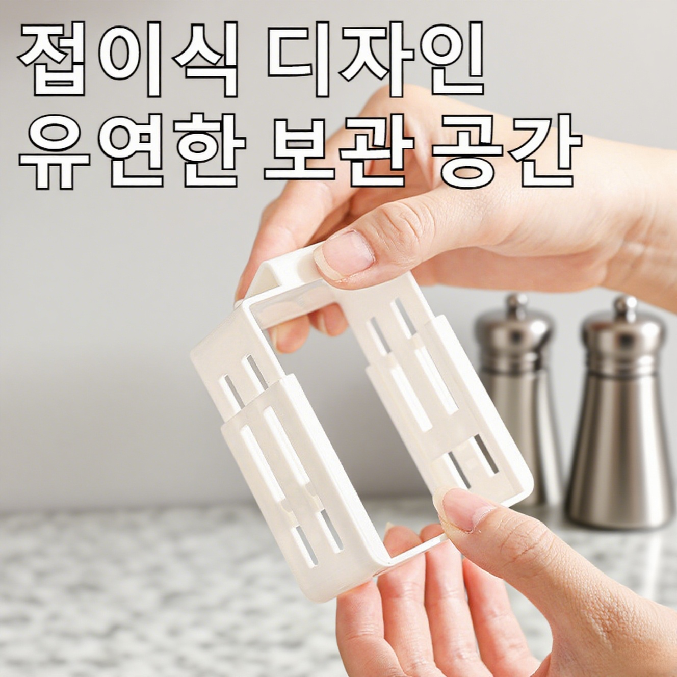 옆문 신축 수납함 자유 조절 작은 걸이 바구니