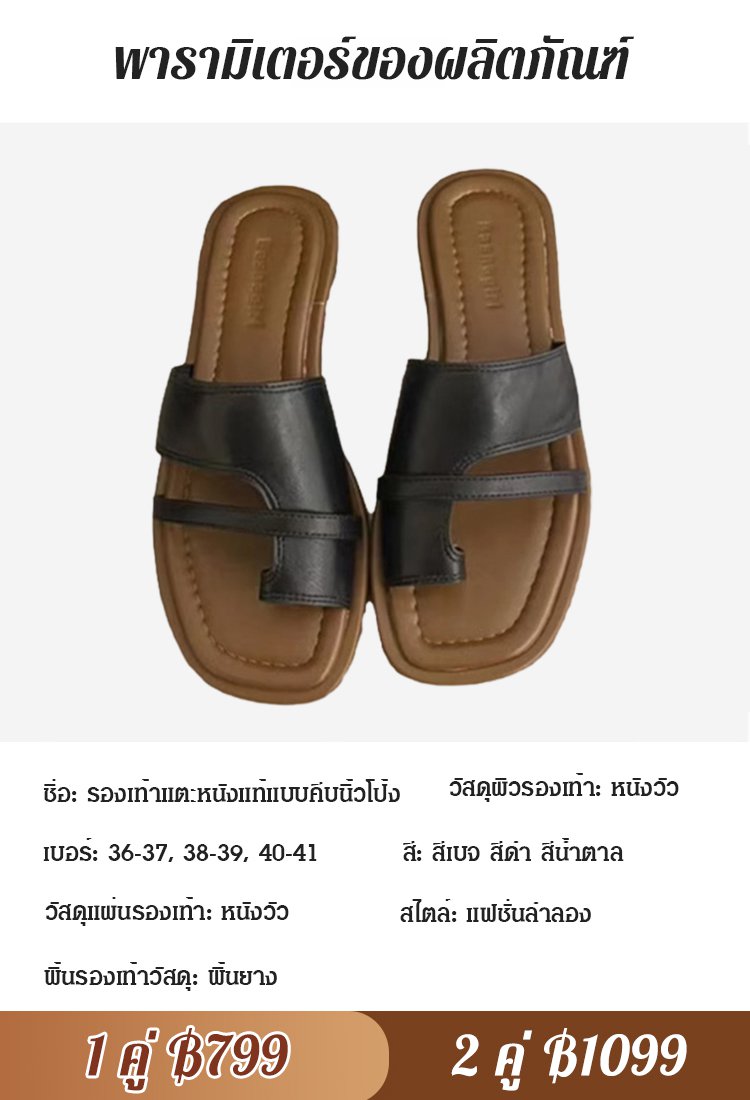 รองเท้าแตะหนังแท้แบบคีบนิ้วโป้ง