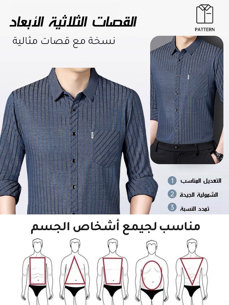 قميص رجالب طويل الأكمام للأعمال والترفيه