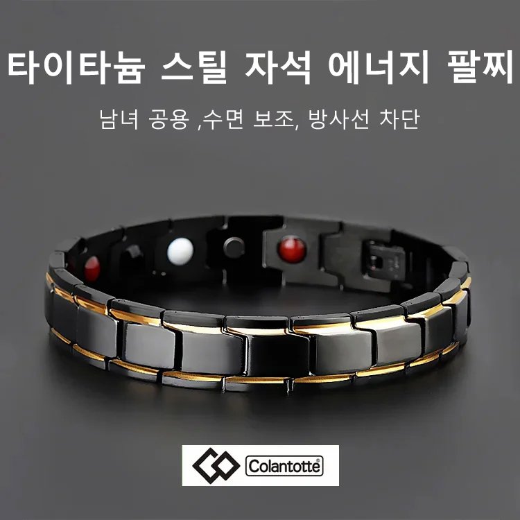 탈부착 가능한 타이타늄 스틸 자석 에너지 팔찌