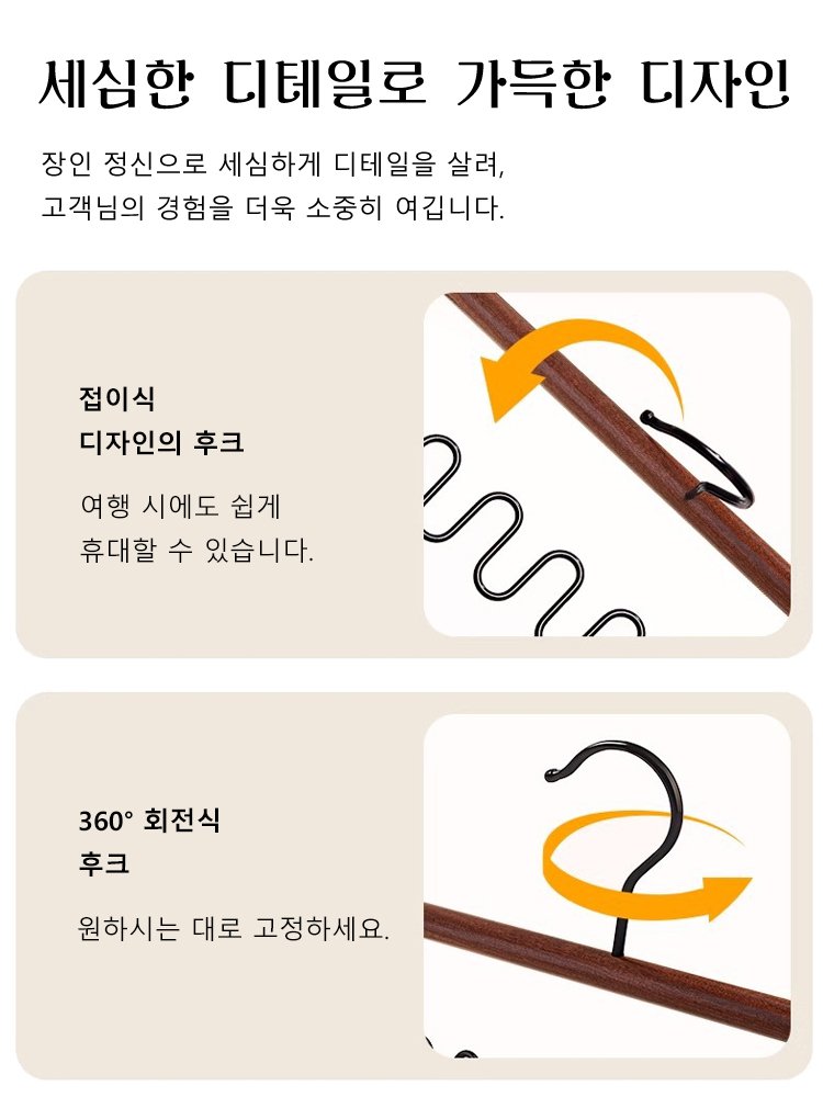 나시 전용 다기능 옷걸이